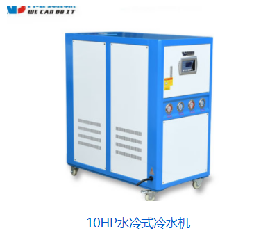 工業冷水機